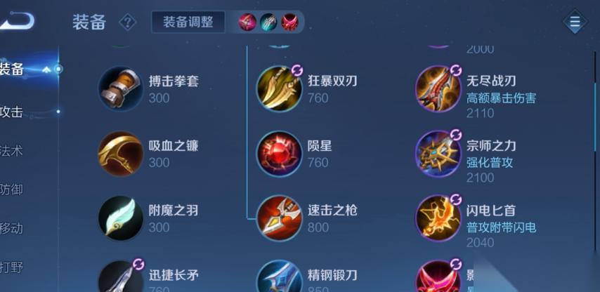 王者荣耀各路英雄出装怎么搭配