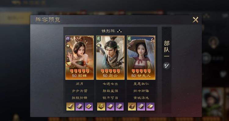 三国谋定天下举荐貂蝉有什么好用配队 三国谋定天下举荐貂蝉配队推荐