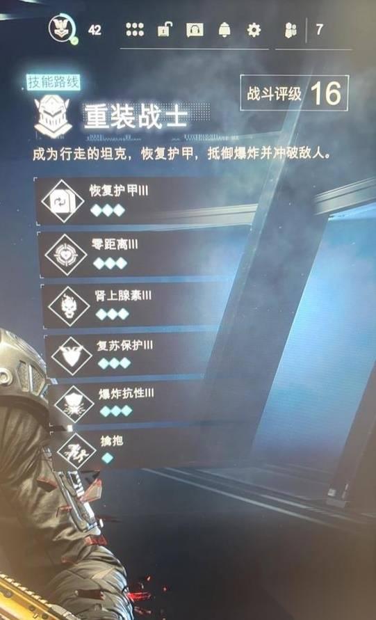 使命召唤22黑色行动7 终局之战注意事项讲解