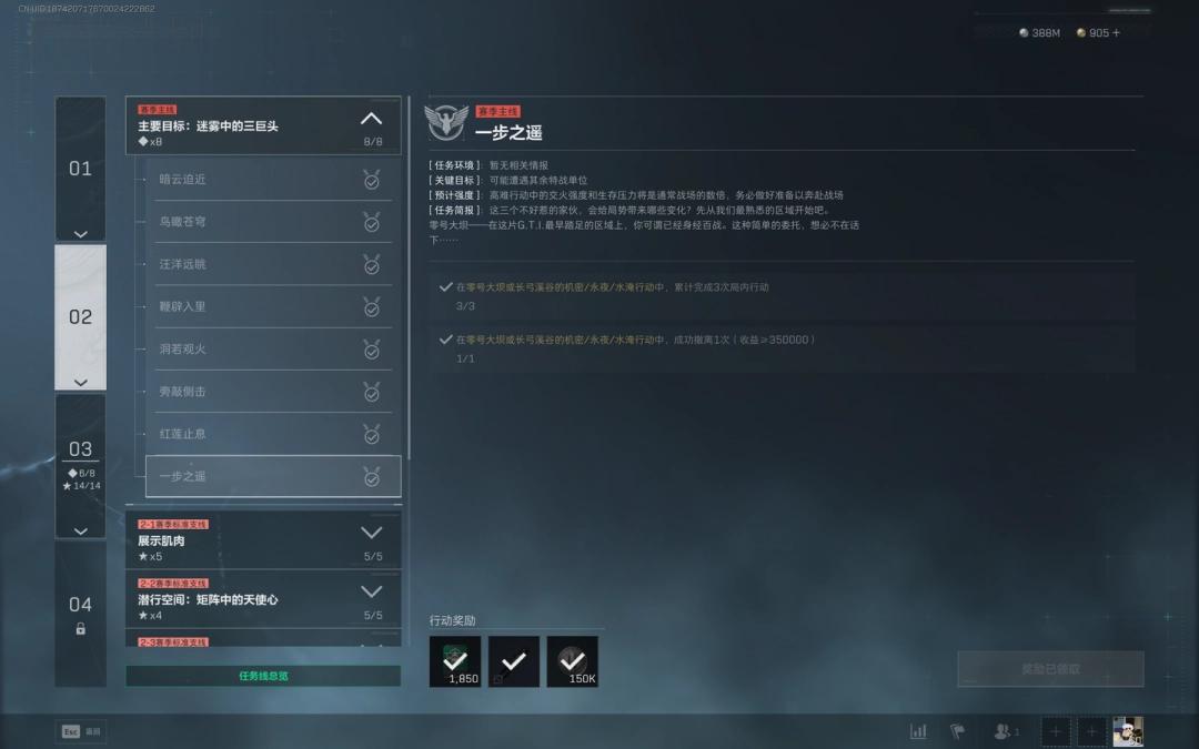 三角洲行动s7一步之遥任务攻略