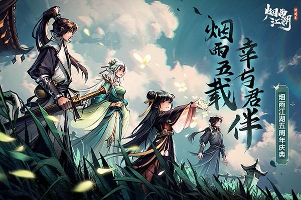 烟雨江湖柳如意最强武学组合 烟雨江湖柳如意武学搭配合集