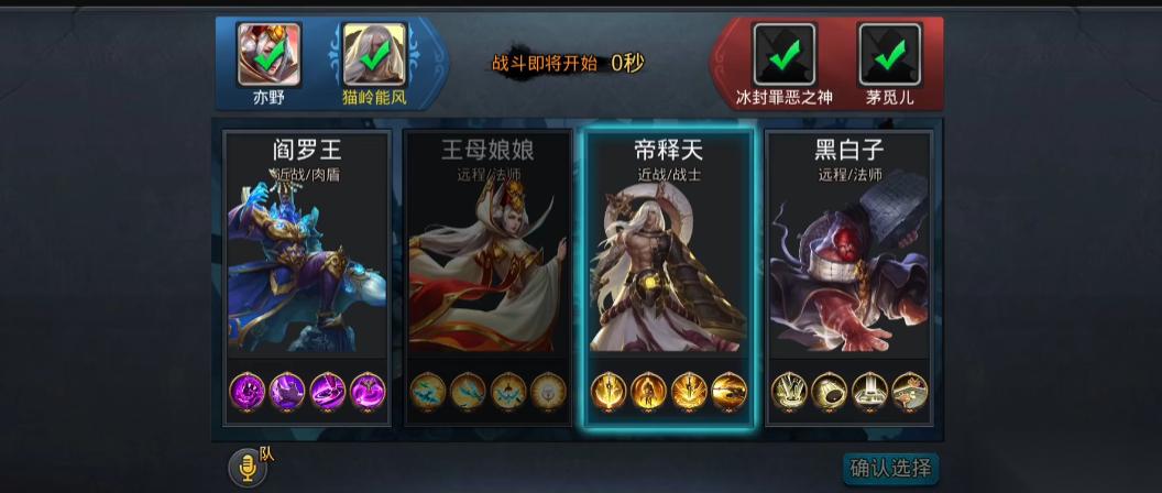 乱斗西游二怎么快速获取善缘