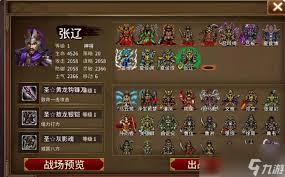 三国志战棋天下序章三开放技能都有啥