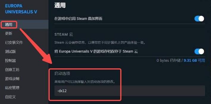 欧陆风云5控制台怎么开启