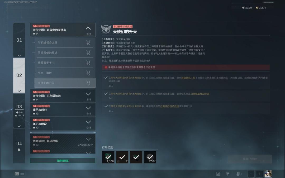 三角洲行动s7天使们的升天任务攻略