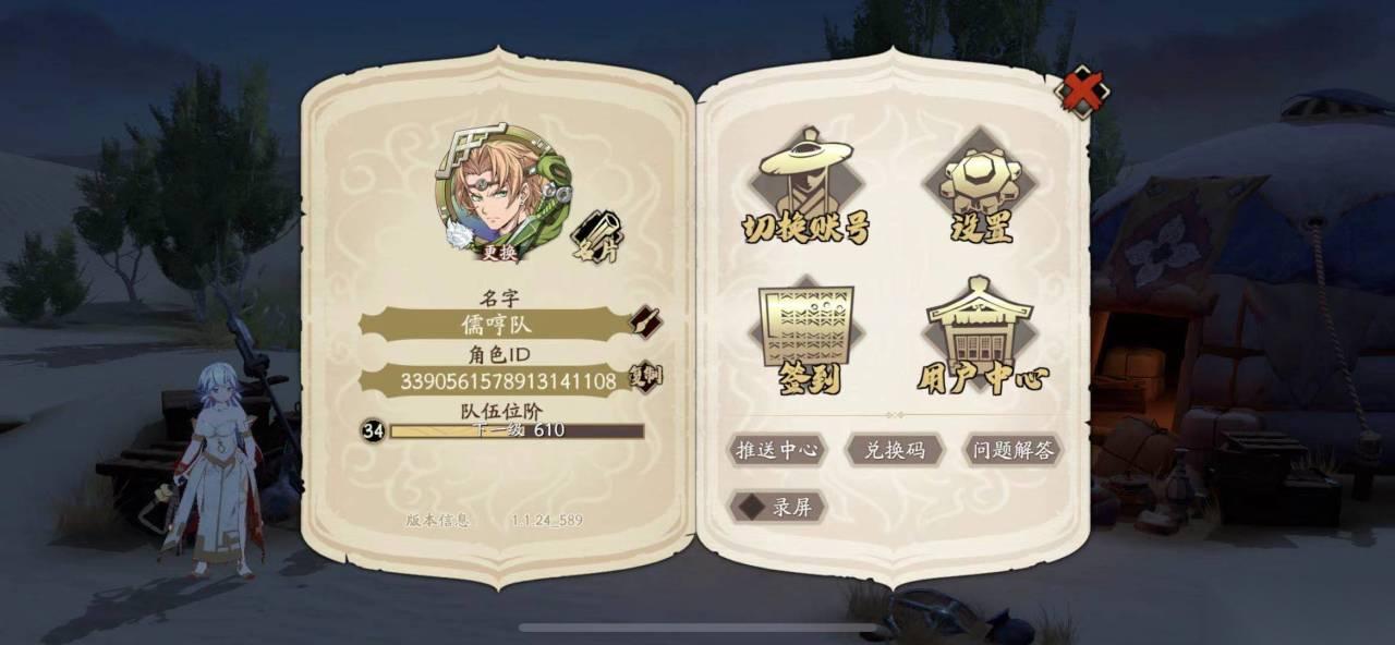 天地劫手游位阶怎么升 玩家和英灵等级提升