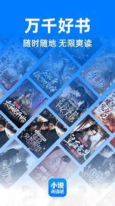 小说阅读吧app如何搜索想看的小说