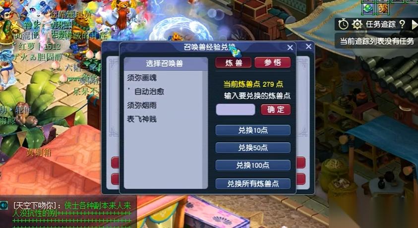 梦幻西游怎么练宝宝快