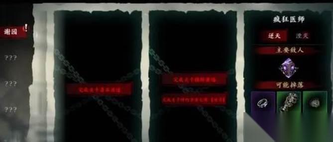 影之刃3高手医经玩法