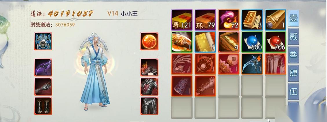 诛仙手游青云天琊精进加点