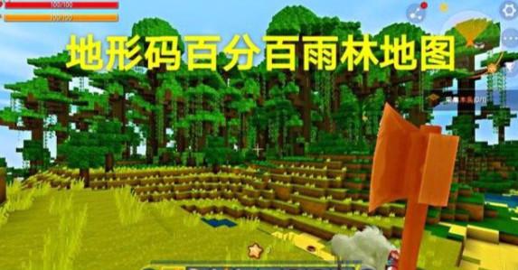 迷你世界雨林地形码2026