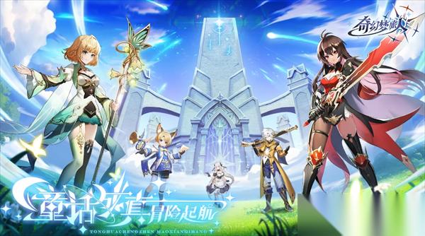 奇幻梦旅人职业选择指南