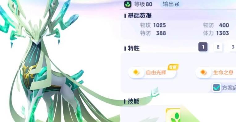 奥拉星苍芽鹿获取