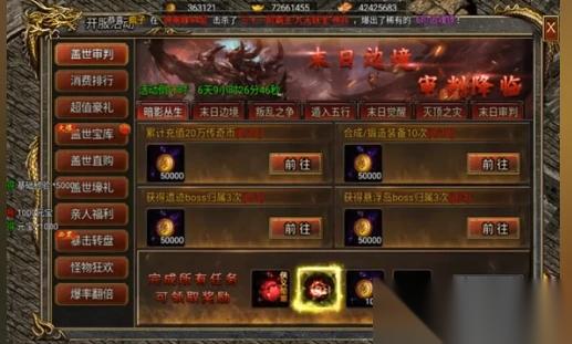 御剑八荒·龙迹之城 盖世英豪活动全攻略