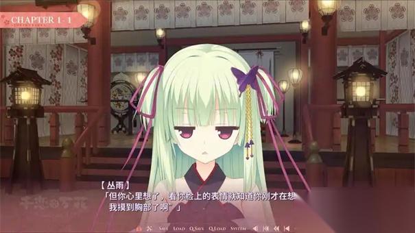 千恋万花闪退怎么办