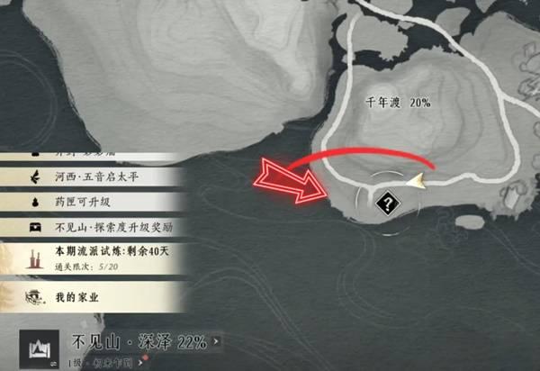 燕云十六声奇遇不义之约任务攻略