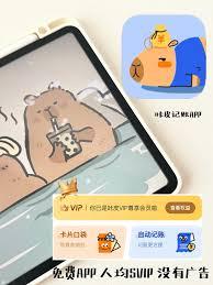 咔皮记账app如何免费领取会员