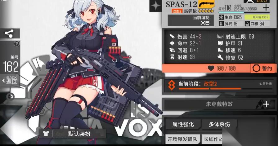 少女前线spas12怎么样