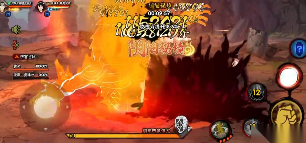 火影忍者秘境怎么打够25次