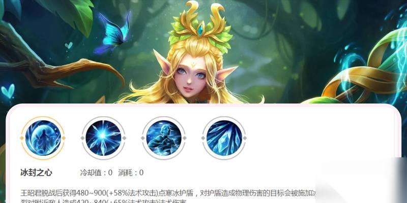 王昭君辅助装出装教程在哪里找 出装顺序是怎样的