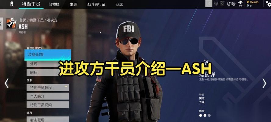 彩虹六号围攻单人训练模式玩法介绍 体验极限战术挑战独自征服战场