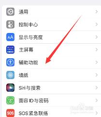 苹果14promax如何设置来电闪光灯