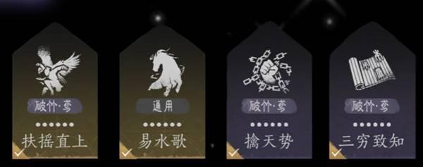 燕云十六声手甲破竹鸢流配装玩法攻略