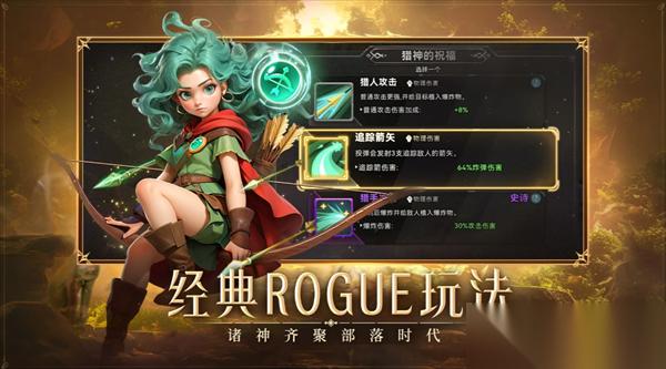 酋长你别跑装备套路梯度排行说明