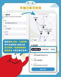程趣旅行如何查看行程