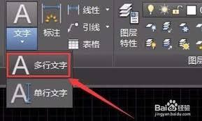 Auto CAD2020如何插入文字