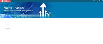 UClient如何添加NC