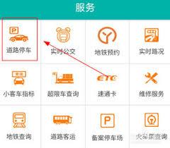 北京交通app如何使用