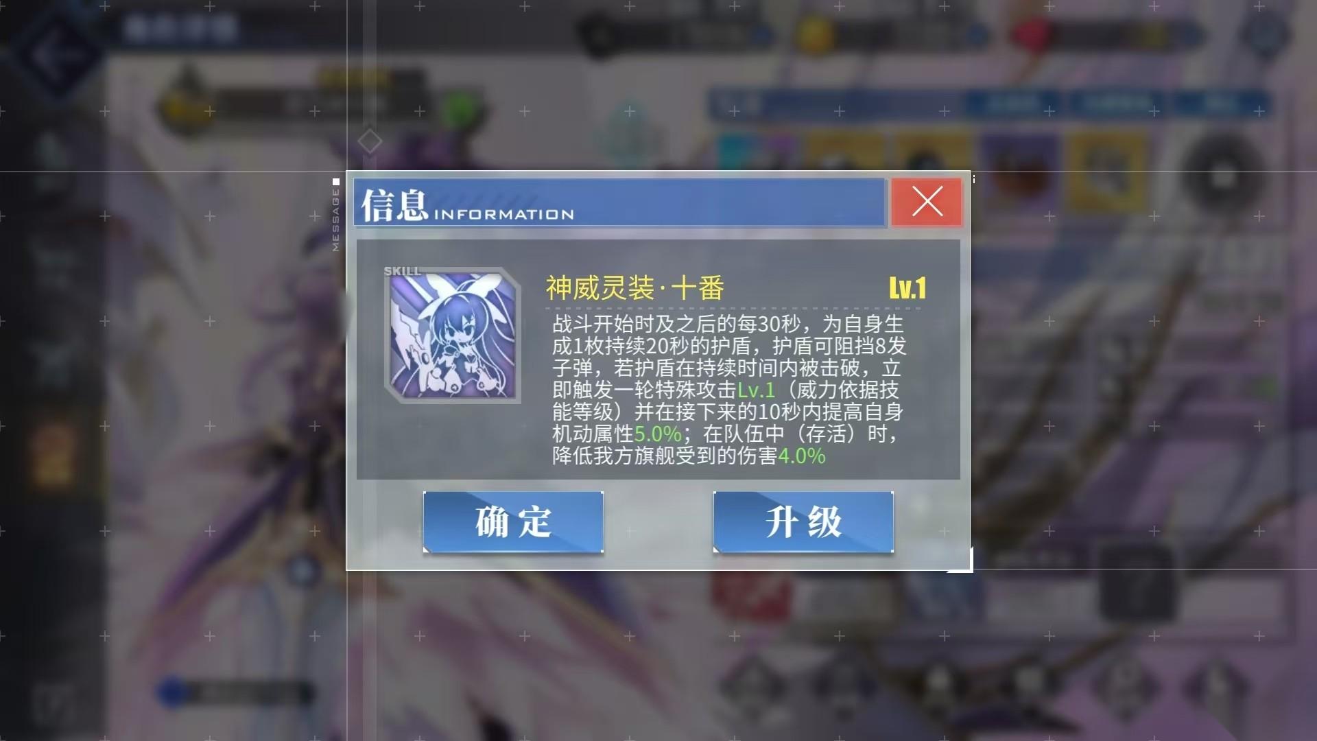 碧蓝航线夜刀神十香角色的详细介绍汇总