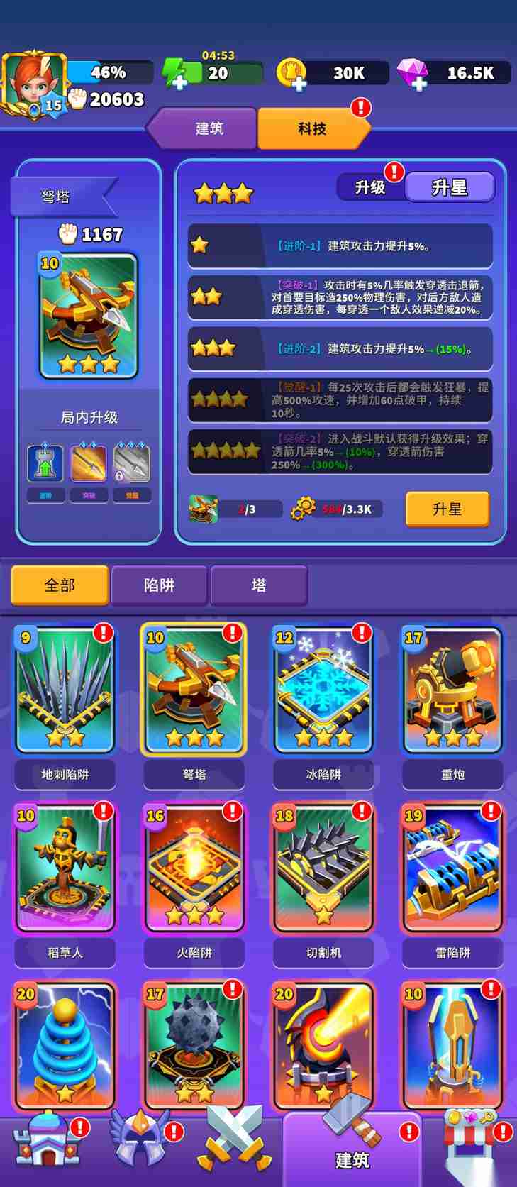 人征塔战四年内测老玩家萌新入门攻略 新手必看 塔防以及角色介绍