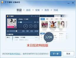 千千静听如何启用媒体库