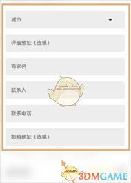 锦食送如何入驻