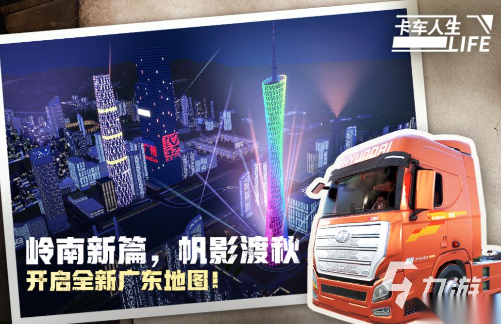 人气较高的模拟驾驶大卡车游戏下载 受欢迎的卡车游戏盘点2025