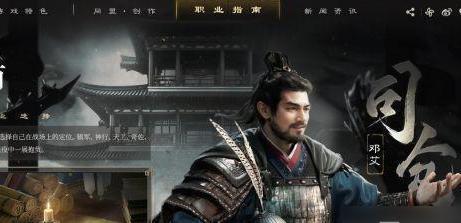 三国谋定天下职业选什么好 职业选择攻略