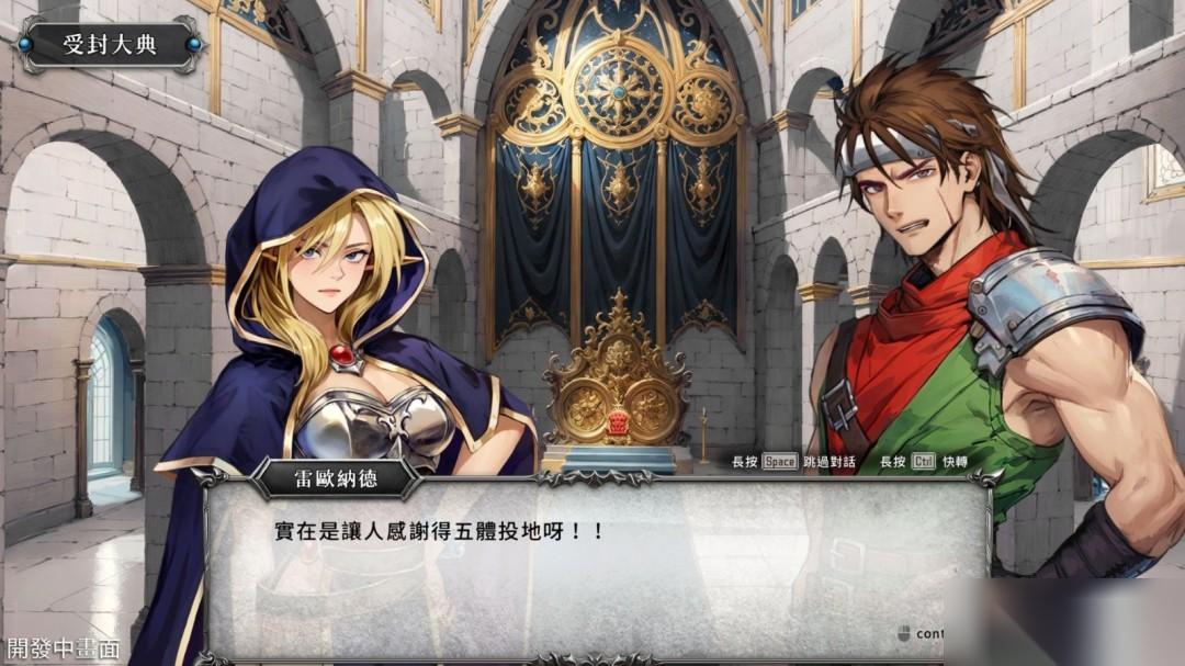 幻世录 重制版 全新预告 将于2026发售