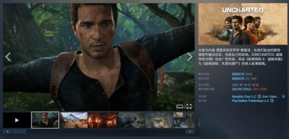 好评3A大作 神秘海域 盗贼传奇大全 Steam新史低