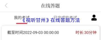 视听甘州app如何登录