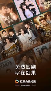 红果短剧全集如何免费观看