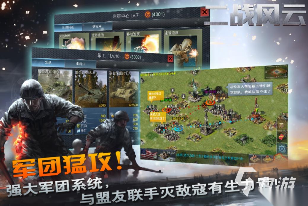 好玩的2战游戏有哪些 有趣的二战游戏盘点2025