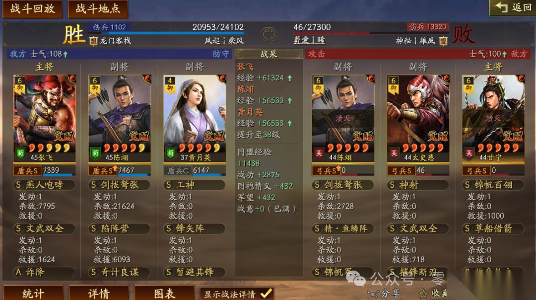 三国志战略版 黑科技 网红枪变种 改盾兵秒人 自带混乱