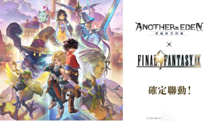 穿越时空的猫 × FINAL FANTASY IX 合作剧情将于12月4日上线 推进剧情合作角色即可成为伙伴