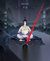 游三界境界怎么突破