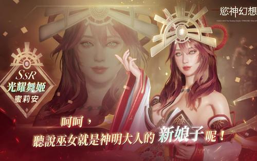 欲神幻想新手自选SSR箱选哪个 欲神幻想新手自选SSR推荐