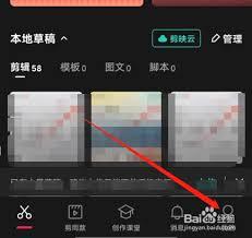 剪映电脑版如何查看用户协议