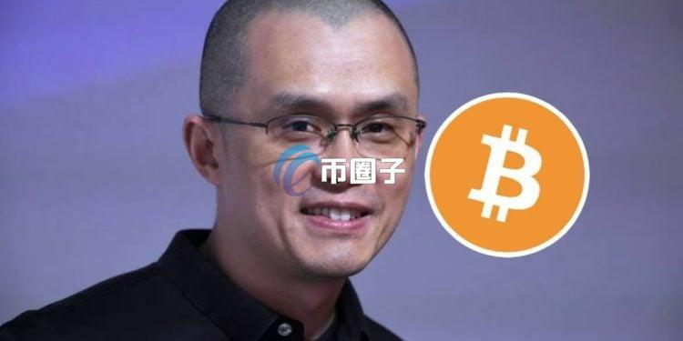 币安创始人赵长鹏转发加密货币钱包Trust Wallet贴文时预测:许多历史新高将至