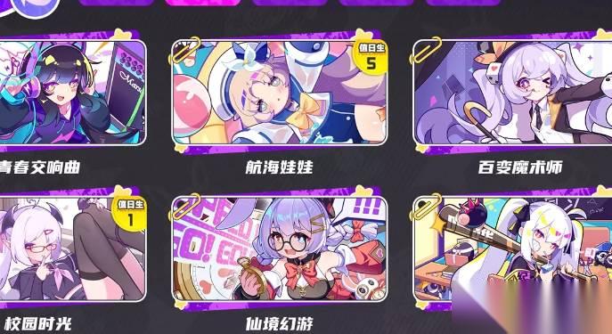 盲盒派对梦境生日皮肤